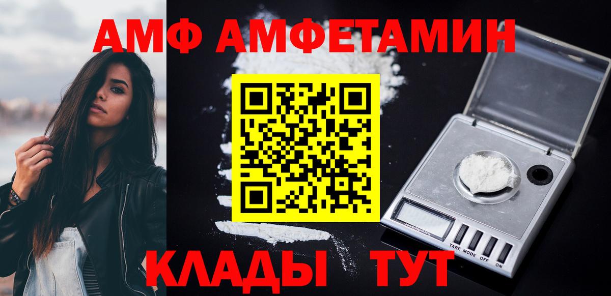 даркнет как зайти  АМФЕТАМИН VHQ  Вход с VPN  Пушкино  АМФЕТАМИН 