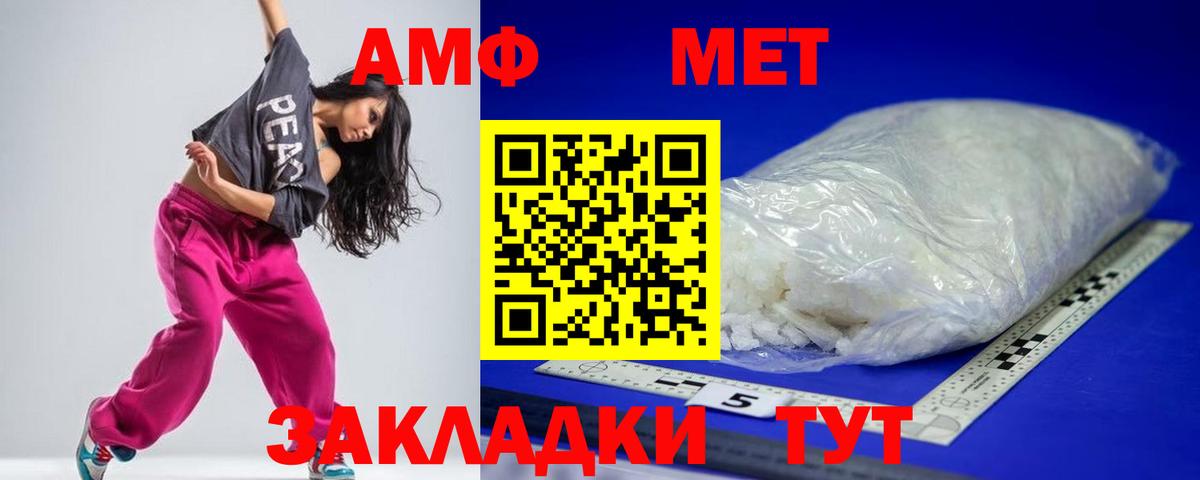 Амфетамин 97% Пушкино