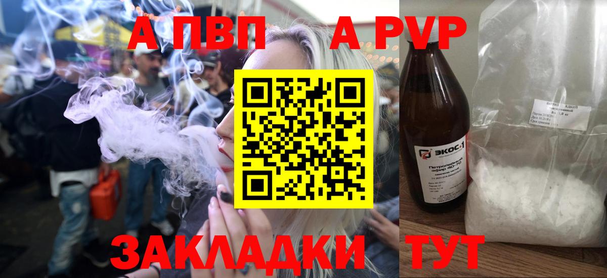Alpha-PVP мука  Alpha-PVP крисы CK  Вход с VPN  Alpha PVP крисы CK  Пушкино 