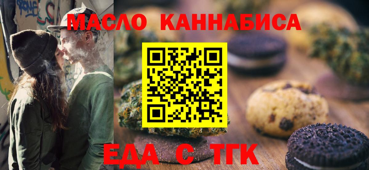 Canna-Cookies конопля  Вход с VPN  Пушкино 