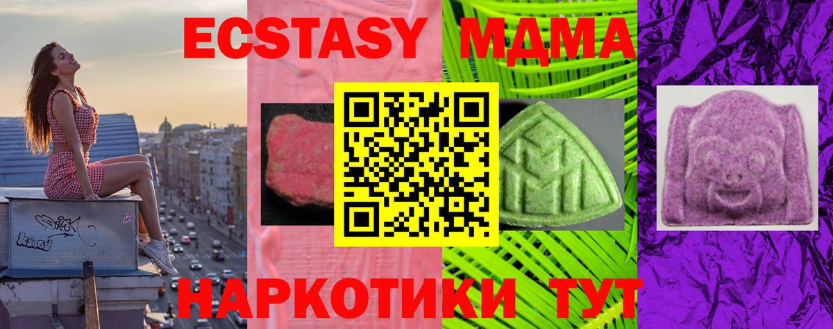 ЭКСТАЗИ диски Пушкино