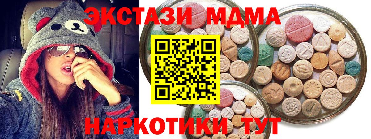 Ecstasy  Ecstasy ешки  Вход с VPN  Пушкино 