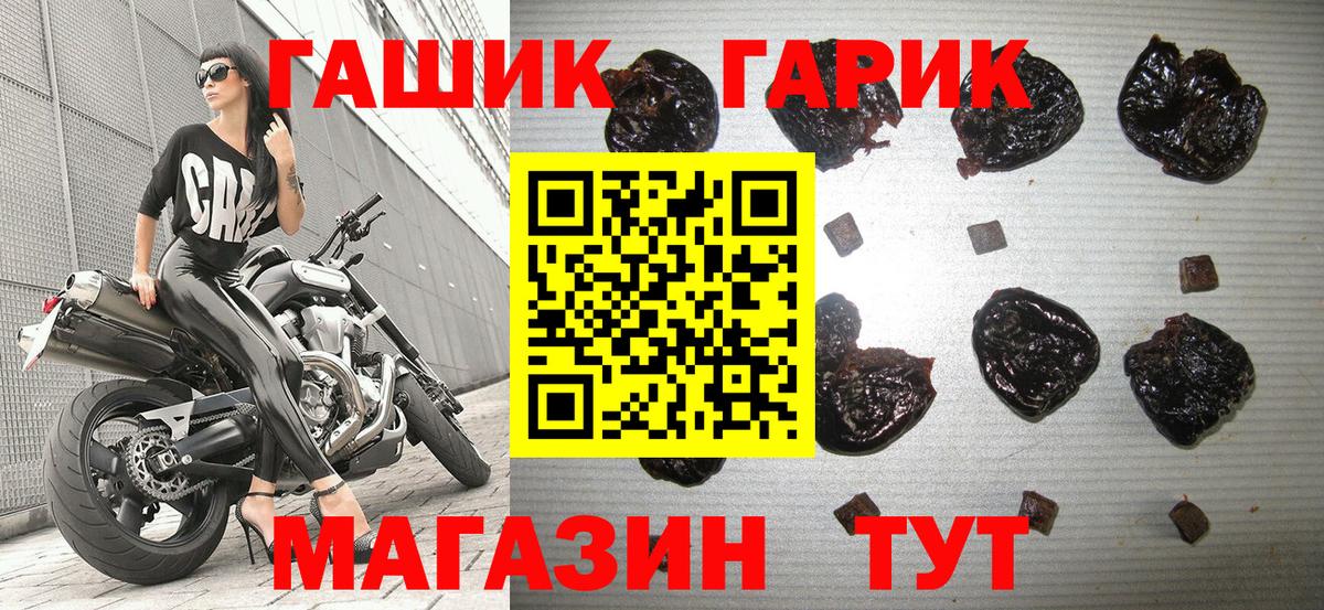 Гашиш hashish  Вход с VPN  ГАШИШ 40% ТГК  Пушкино 
