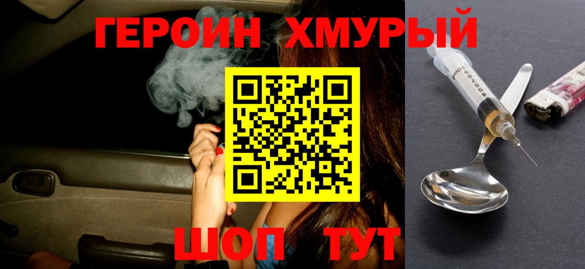 ГАШ  КОКАИН  Метамфетамин  Амфетамин кристаллы  Меф МЯУ МЯУ кристаллы  Каннабис  Вход с VPN  Пушкино  Марихуана 