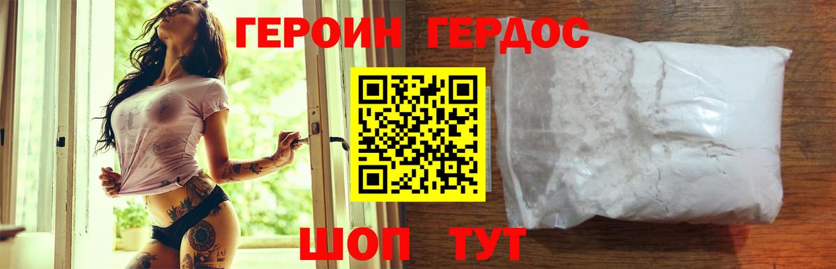 ГЕРОИН Heroin Пушкино