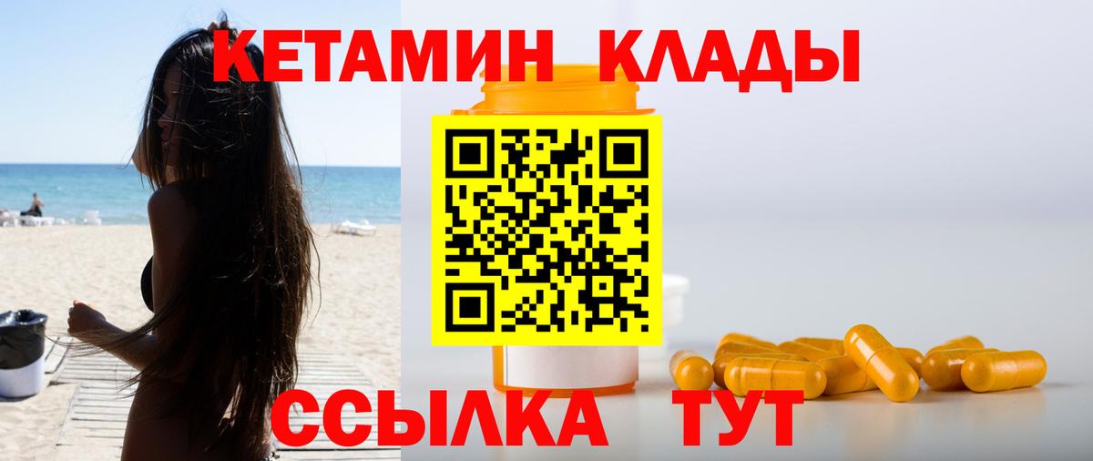 КЕТАМИН ketamine Пушкино