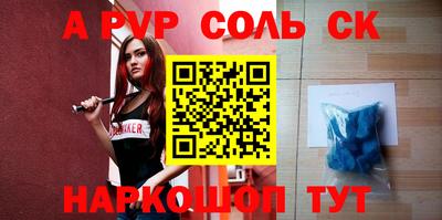молекула духа Сланцы