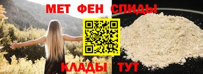 меф Славянск-на-Кубани