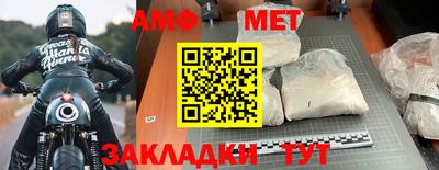 меф Славянск-на-Кубани