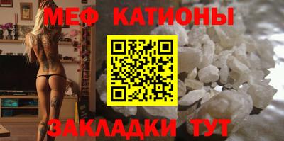меф Славянск-на-Кубани