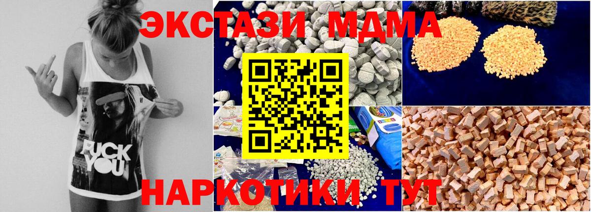 Пушкино  МДМА молли  МДМА VHQ  Вход с VPN 