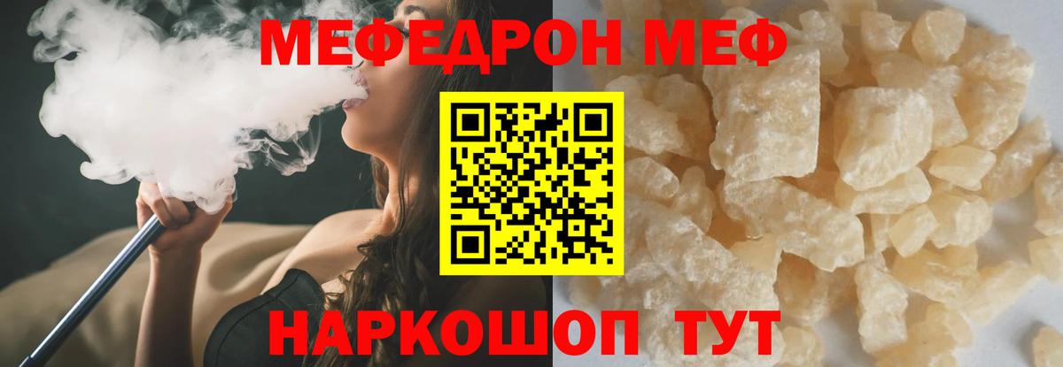 Меф Пушкино