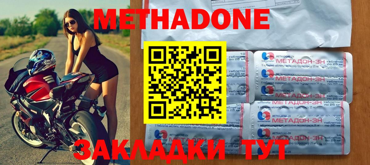МЕТАДОН methadone  Вход с VPN  Метадон VHQ  Пушкино 
