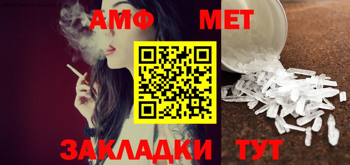Пушкино  МЕТАМФЕТАМИН Methamphetamine  Метамфетамин  Вход с VPN 
