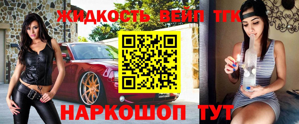 ТГК THC oil Пушкино